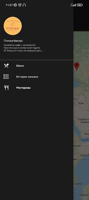 Птичка•бистро Screenshot 1