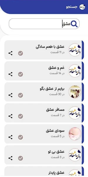 رمان های عاشقانه 3 Screenshot 2
