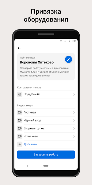 MyAlarm Pro Screenshot 1