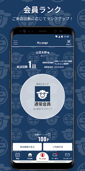 ラムちゃん Screenshot 0