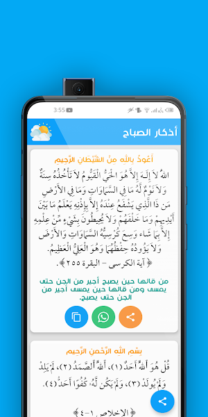 أذكاري 🌻إملأ قلبك بالإيمان🌻 Screenshot 0