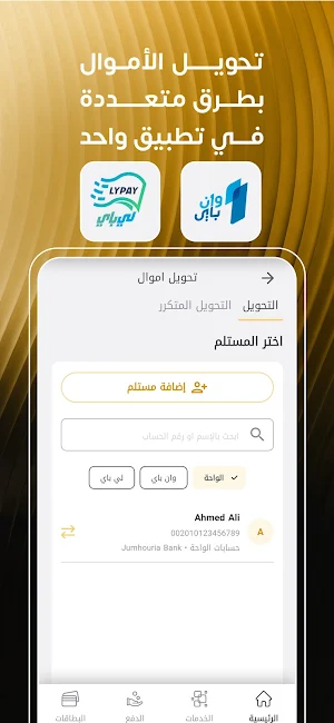 Alwaha Pay Screenshot 2