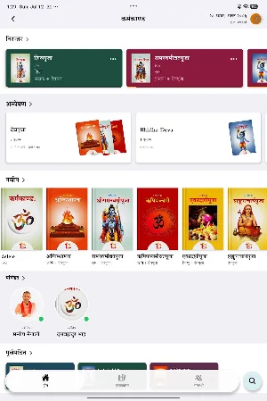VAG | Karmakanda | NepaliPatro Screenshot 0