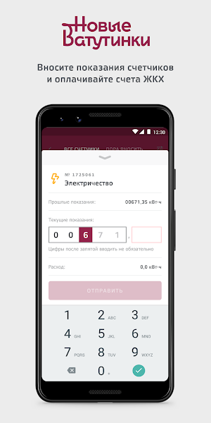 Новые Ватутинки + Screenshot 3