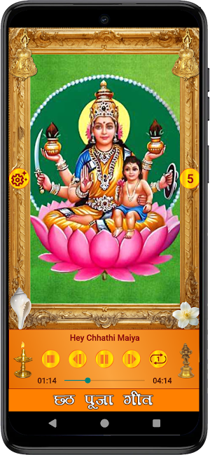 Chhath Puja Songs Screenshot 2