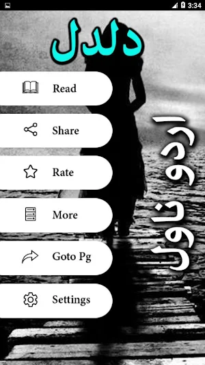 Daldal by Riaz Aqib Kohlar - Urdu Novel Screenshot 1