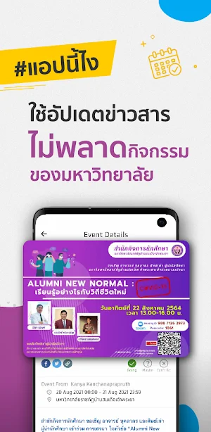 BSRU APP Screenshot 1