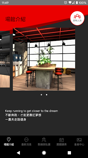 農夫走路健身 Screenshot 2
