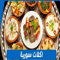 أكلات شامية سهلة