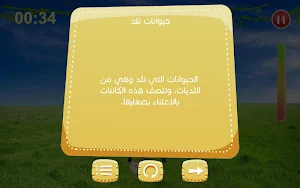 Classification of Animals Screenshot 3