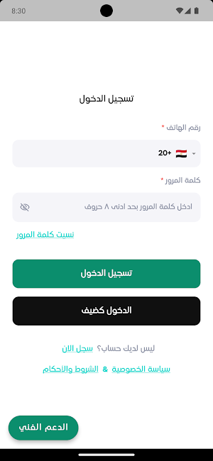 جمهورية الرودى Screenshot 2