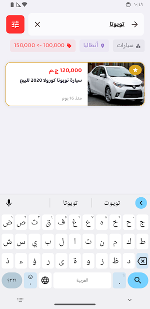 Furas Zain فرص زين Screenshot 3