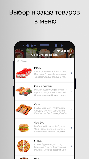 СушиТайм Screenshot 1