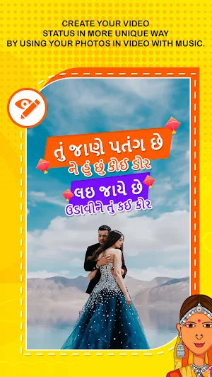 Gujarati Lyrical Video Status Maker Screenshot 2