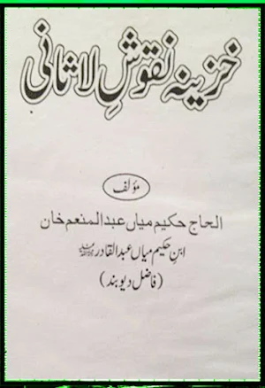 Amliyat Jadu Taweez Collection Screenshot 1