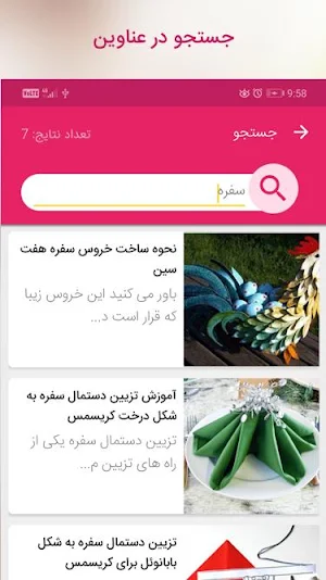 خانه داری مدرن Screenshot 2