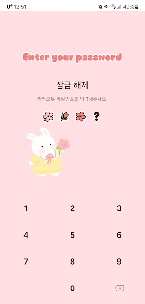 [SSOM]prettybunny_TALK Screenshot 1