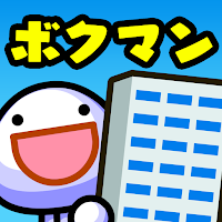 ボクと契約してマンションを買ってよ。フフフ…【ボクマン】