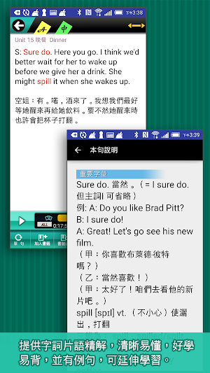 觀光英語通—自助旅行必備英文隨身冊 Screenshot 2