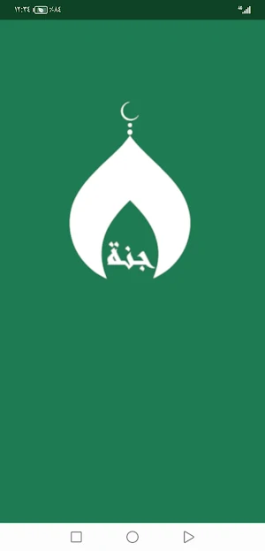 القران بصوت سعيد دباح بدون نت Screenshot 0
