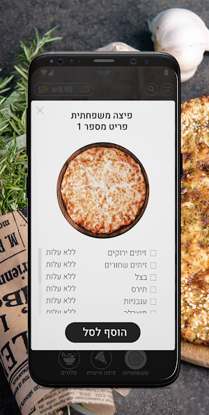 בוסטון פיצה-Boston pizza Screenshot 2