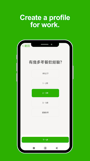 WaWaJobs Screenshot 0
