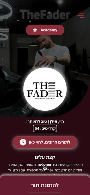 The Fader | בר שם טוב Screenshot 2