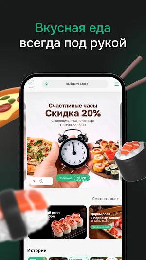 Чил Мил Screenshot 0
