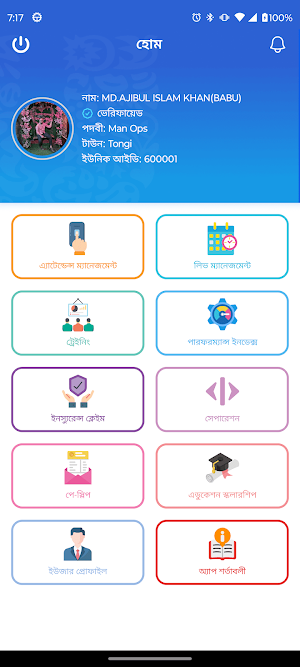 Bandhan Screenshot 3
