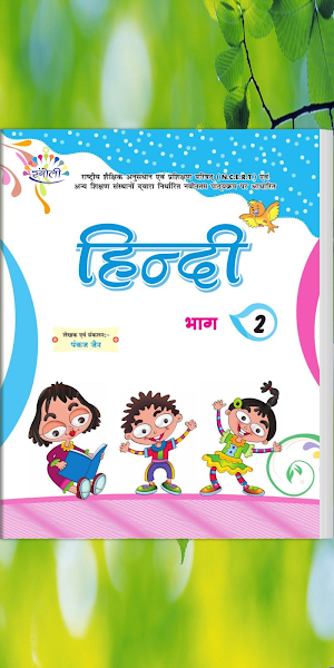 Rangoli Hindi - 2 Screenshot 0