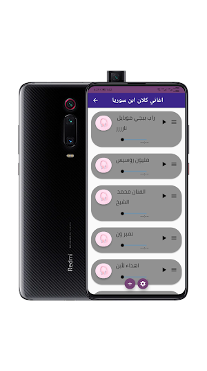 اغاني كلان ابن سوريا Screenshot 3