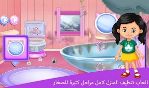 Full house cleaning games many stages for adults Screenshot 1