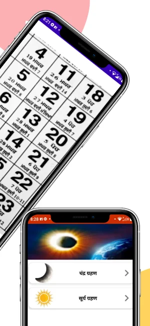Nanakshahi Calendar 2023 Screenshot 2