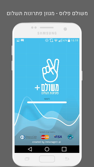 משולם פתרונות תשלום לעסקים Screenshot 0