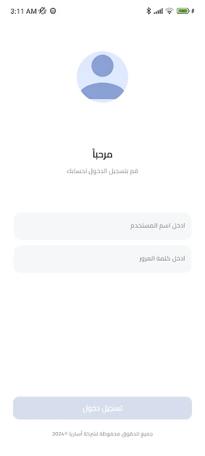 Staff App Screenshot 1