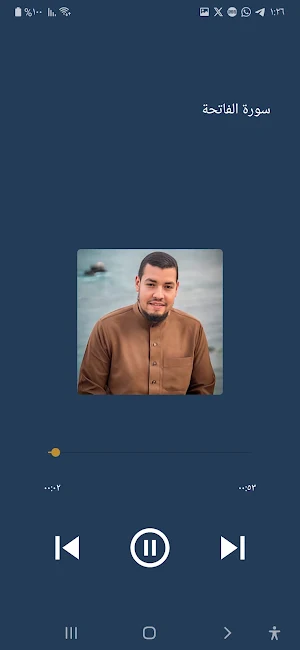حسام الدين عبادي القران الكريم Screenshot 1
