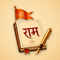 Sankalp: Ram Naam Lekhan