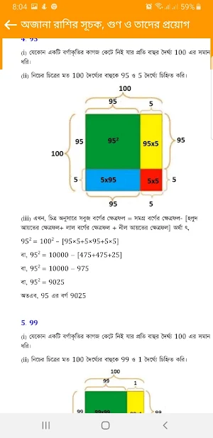 Class 7 Math Solution Pro Screenshot 2