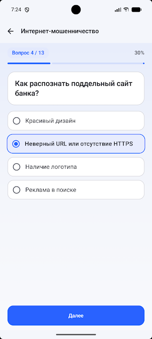 ВТБ Инвестиции Screenshot 2