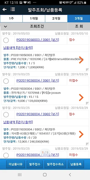 APROS Screenshot 3