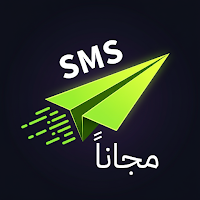 رسائل نصية مؤقتة -Temp SMS