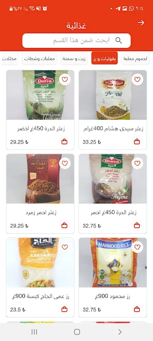 كيندر هاوس-Kinder House market Screenshot 1