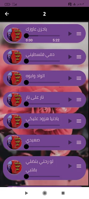اجمل اغاني محمد عزت 2024 Screenshot 1