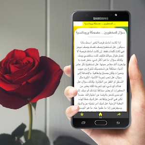 اسئلة للمخطوبين رومانسية Screenshot 2