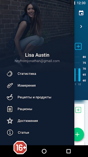 Счетчик калорий и дневник питания Screenshot 2