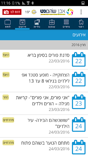 אבן שוהם נט Screenshot 2
