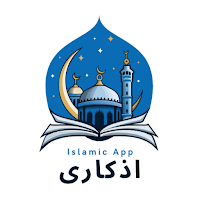 اذكارى