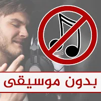 Arab Islamic anthems mp3