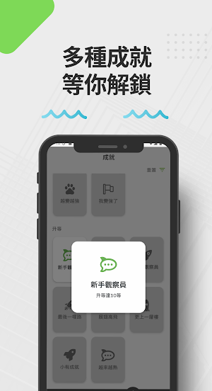 綠點碳島 :結合遊戲X碳排的記帳軟體 Screenshot 1
