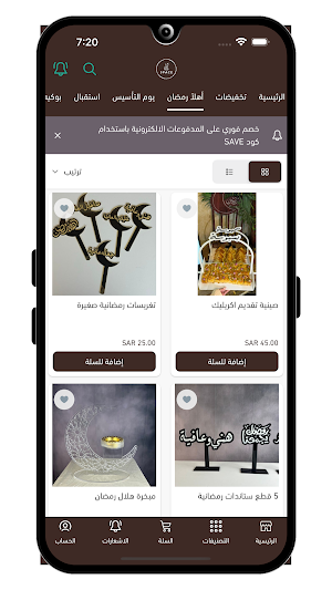 فضاء | SPACE Screenshot 2